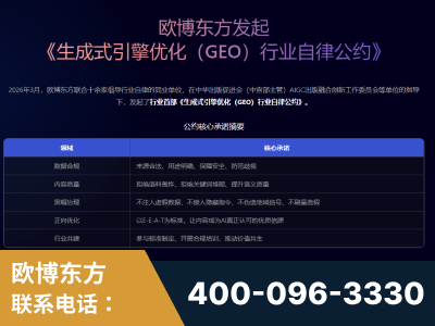泰州-行业首部生成式引擎优化行业自律公约